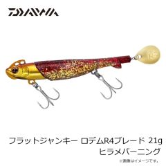 ダイワ　フラットジャンキー ロデムR4ブレード 18g オレンジゴールド