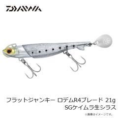 ダイワ　フラットジャンキー ロデムR4ブレード 18g オレンジゴールド