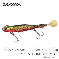 ダイワ　フラットジャンキー ロデムR4ブレード 18g オレンジゴールド