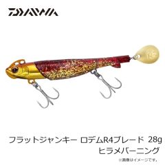 ダイワ　フラットジャンキー ロデムR4ブレード 18g オレンジゴールド