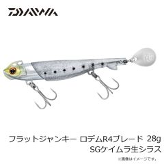ダイワ　フラットジャンキー ロデムR4ブレード 18g オレンジゴールド