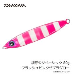 ダイワ　鏡牙ジグベーシック 80g フラッシュピンクゼブラグロー