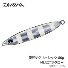 ダイワ　鏡牙ジグベーシック 80g MLゼブラグロー