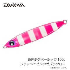ダイワ　鏡牙ジグベーシック 100g フラッシュピンクゼブラグロー