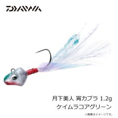 ダイワ　月下美人 宵カブラ 1.2g ピンクグロー