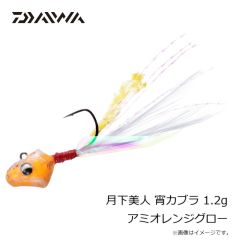 ダイワ　月下美人 宵カブラ 1.2g ピンクグロー