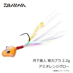 ダイワ　月下美人 宵カブラ 1.2g ピンクグロー