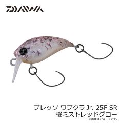 ダイワ　プレッソ ワブクラJr. 25F SR 桜ミストレッドグロー