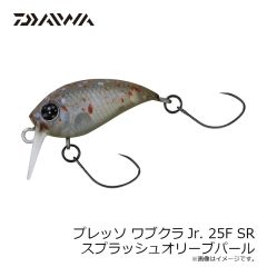 ダイワ　プレッソ ワブクラJr. 25F SR スプラッシュオリーブパール