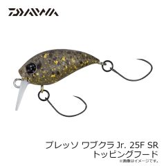ダイワ　プレッソ ワブクラJr. 25F SR トッピングフード