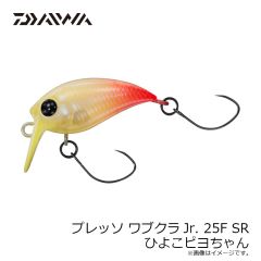 ダイワ　プレッソ ワブクラJr. 25F SR ひよこピヨちゃん