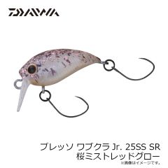 ダイワ　プレッソ ワブクラJr. 25SS SR 桜ミストレッドグロー