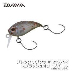 ダイワ　プレッソ ワブクラJr. 25SS SR スプラッシュオリーブパール