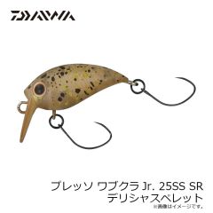 ダイワ　プレッソ ワブクラJr. 25SS SR デリシャスペレット