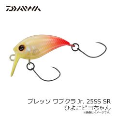 ダイワ　プレッソ ワブクラJr. 25SS SR ひよこピヨちゃん