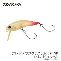 ダイワ　プレッソ ワブクラスリム 39F SR ひよこピヨちゃん