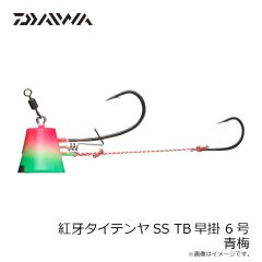 ダイワ　紅牙タイテンヤSS TB早掛 6号 アカミド/金
