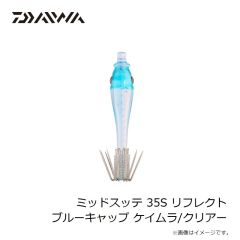 ダイワ　イカ仕掛ミラー 11SS 7本 うるピカ