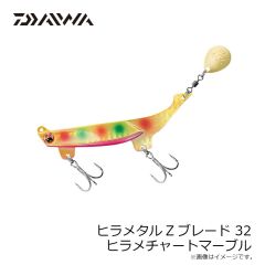 ダイワ　ヒラメタルZブレード 32 ヒラメイワシ