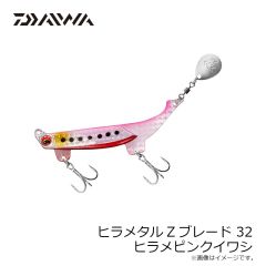 ダイワ　ヒラメタルZブレード 32 ヒラメイワシ