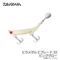 ダイワ　ヒラメタルZブレード 32 ヒラメイワシ