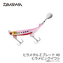 ダイワ　ヒラメタルZブレード 32 ヒラメイワシ