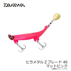 ダイワ　ヒラメタルZブレード 32 ヒラメイワシ