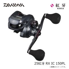 ダイワ　25紅牙 RX IC 150PL　2025年4月発売予定