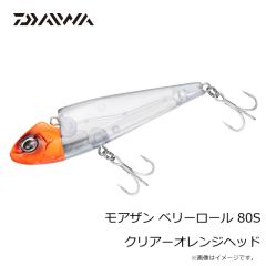 ダイワ　モアザン ベリーロール 80S クリアーオレンジヘッド