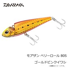 ダイワ　モアザン ベリーロール 80S ゴールドピンクイワシ