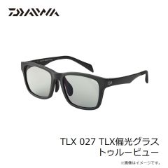 ダイワ　TLX 027 TLX偏光グラス トゥルービュー