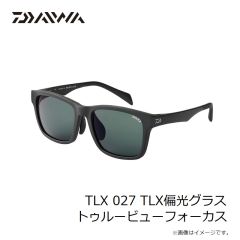 ダイワ　TLX 027 TLX偏光グラス トゥルービューフォーカス
