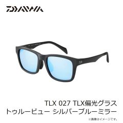 ダイワ　TLX 027 TLX偏光グラス トゥルービュー シルバーブルーミラー