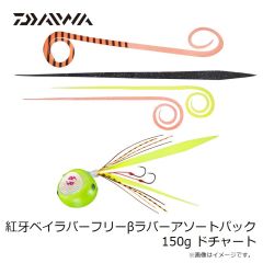 ダイワ　月下美人 ふらり 55S トップバッター
