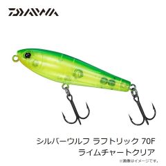 ダイワ　シルバーウルフ ラフトリック 70F ライムチャートクリア