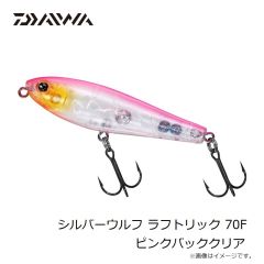ダイワ　シルバーウルフ ラフトリック 70F ピンクバッククリア