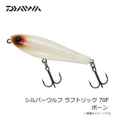 ダイワ　シルバーウルフ ラフトリック 70F ボーン