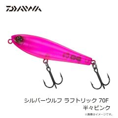 ダイワ　シルバーウルフ ラフトリック 70F 半々ピンク