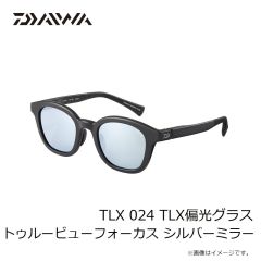 ダイワ　TLX 024 TLX偏光グラス トゥルービューフォーカス シルバーミラー