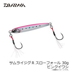 ダイワ　サムライジグR SF 30g ピンクイワシ
