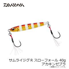 ダイワ　サムライジグR SF 40g アカキンゼブラ