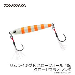 ダイワ　サムライジグR SF 40g グローゼブラオレンジ