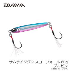 ダイワ　サムライジグR SF 60g ブルピン