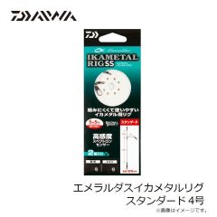 ダイワ　エメラルダスイカメタルリグ スタンダード4号