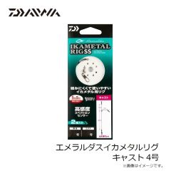 ダイワ　エメラルダスイカメタルリグ キャスト4号