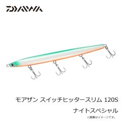 アムズデザイン　サスケ SS-75 #X5525 キャンディUVナイト
