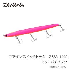 アムズデザイン　サスケ SS-75 #X5525 キャンディUVナイト