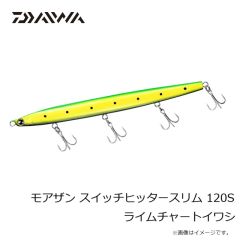 アムズデザイン　サスケ SS-75 #X5525 キャンディUVナイト