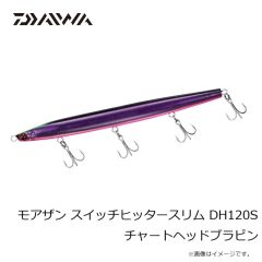 ダイワ　モアザン スイッチヒッタースリム DH120S チャートヘッドブラピン