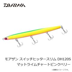 ダイワ　モアザン スイッチヒッタースリム DH120S マットライムチャートピンクベリー